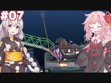 琴葉茜と紲星あかりの安全な橋作り#07【Poly Bridge 2】