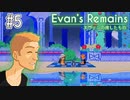 【実況】謎解きノベルアドベンチャー「Evan's Remains～エヴァンの残したもの～」を実況プレイ#5