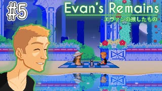 【実況】謎解きノベルアドベンチャー「Evan's Remains～エヴァンの残したもの～」を実況プレイ#5