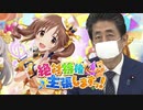 【デレマスMAD】【アベマス】絶対自粛を主張します！