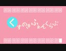 くすのきふぁんくらぶ