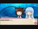 【ボイロ劇場】ボイロちょこっと劇場　第101話　「広大な海へ思いを馳せて」【短編集】