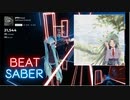 【Beat saber】you -Expert-