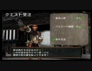 【MHP2G】 「チャレンジクエスト 03」 ■狩猟笛裸 ◆君に幸あれ
