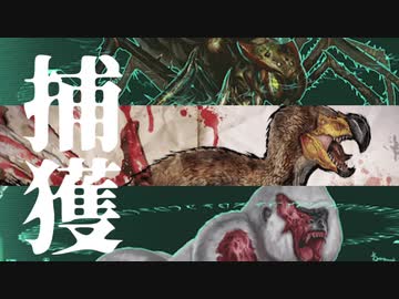【ARK:Annunaki Genesis】『ボステイム』　今日も何とか生きてます12話【VOICEROID実況】