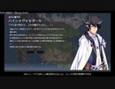 VBBゆっくり実況パート0