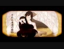 ネクロの花嫁 歌ってみた 〖ももたろう〗