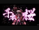 いくさちゃん訓練　第7話前半　さくら機