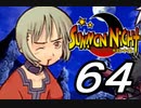 【実況】サモンナイトで俺が楽しい part.64