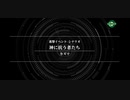 【SRWXΩ】神に抗う者たち　実況&声真似朗読プレイ　part2