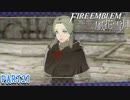 【2周目】青ゴリラ観察日記　PART21【ファイアーエムブレム風花雪月】