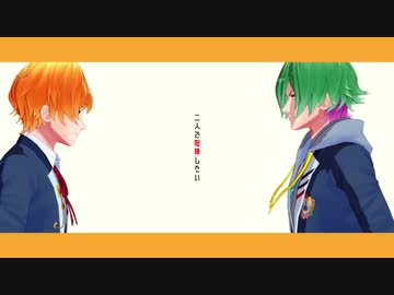 【ドリミMMD】MAD HEAD LOVE【1番まで】