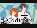 【Fate/MMD】[A]ddiction【ぐだーず+α】