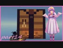 【Minecraft】TUSB死ぬ気でクリアしていけ　part14