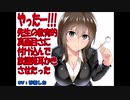 ASMR】【耳かきボイス】やったー!!!先生の教育的真面目さに付け込んで放課後耳かきさせたった【体験版】
