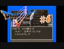 ドラクエ5思い出実況プレイ6【モンスター縛り】