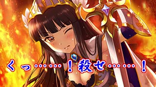 【アイマス×ドラゴンズドグマDA】藍鈴ズドグマ　其ノ七