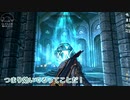 【SKYRIM】詩人が来たりて弾を撃つpart19【ゆっくり実況】