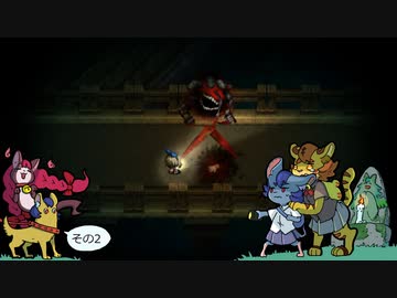 [ゆっくり実況]　深にょまわり　その2