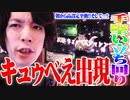 ｙｔｒがキュゥべえとの再会を果たした結果【SEVEN'S TV #366】