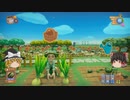 【Farm Together】 マオの暇無し農場日記６ 【ゆっくり実況】その75