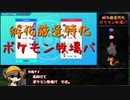 【ポケモン剣盾】アイちゃん先輩は孵化厳選なんてしない