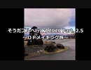 そうだ、ブルベ行こう2020　Part.2.5 「西伊豆スカイライン」  【ロードバイク車載】