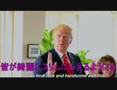いってはいけないことをいうトランプ