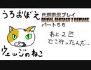 代理実況プレイ・FF7リメイクの旅 56日目