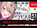【にじさんじ】本日のおもしろかった動画のまとめ！