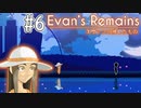 【実況】謎解きノベルアドベンチャー「Evan's Remains～エヴァンの残したもの～」を実況プレイ#6