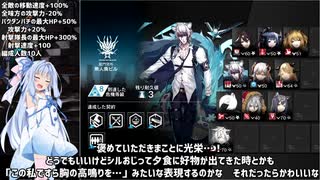[アークナイツ]危機契約β、デイリー契約等級8に挑戦！6/16[VOICEROID実況]