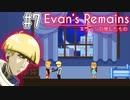 【実況】謎解きノベルアドベンチャー「Evan's Remains～エヴァンの残したもの～」を実況プレイ#7