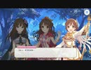 プリコネとやらをはじめようか。デレマスコラボPart.5