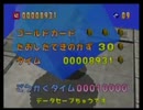 [爆ボンバーマン]グリーンガーデン3の100％ルートを1周で