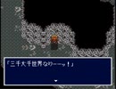 【実況昔話】新桃太郎伝説：八拾六