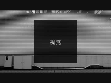 Miku＆cat nap - 視覚