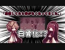 【べるふが行く!】Alice mare part13【童話の世界】