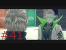 対人ゲームですさんだ心を癒やす AI：ソムニウム ファイル #41