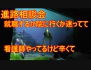 【進路相談会】就職するか院に行くか迷ってて【タートルトーク】東京ディズニーシー