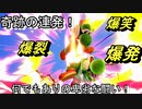 【実況】ルール無用！腹筋崩壊スマブラ対決！
