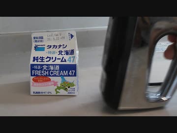 道具さえあれば誰にでも簡単に少量バターが作れます。振りません。