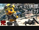 [FF14]坦々と実況プレイ Part616