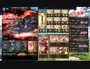 【グラブル】アグニス肉集め 非AT2ポチ&AT0ポチ【火ジーク】
