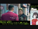 【龍が如く７実況プレイ】Part03_金融系社畜OL Vtuber＿ミツ…ほんま苦労するなｗ