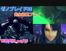 □■ゼノブレイドDEを初見実況プレイ part20【姉弟実況】