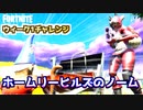 【フォートナイト】ウィーク1チャレンジ”ホームリーヒルズのノーム”