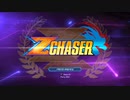 【Zチェイサー】ロックマンZXA（Hard）ZZランク