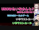 何が何でもUNOと認めないチームたにん　【にじさんじ/切り抜き動画】