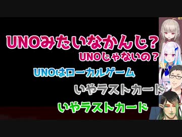 何が何でもUNOと認めないチームたにん　【にじさんじ/切り抜き動画】